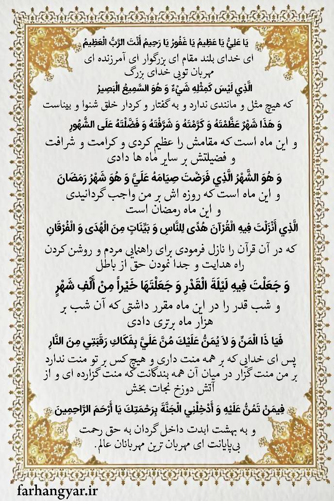 نمایه، عکس نوشته، پوستر مخصوص ماه مبارک رمضان