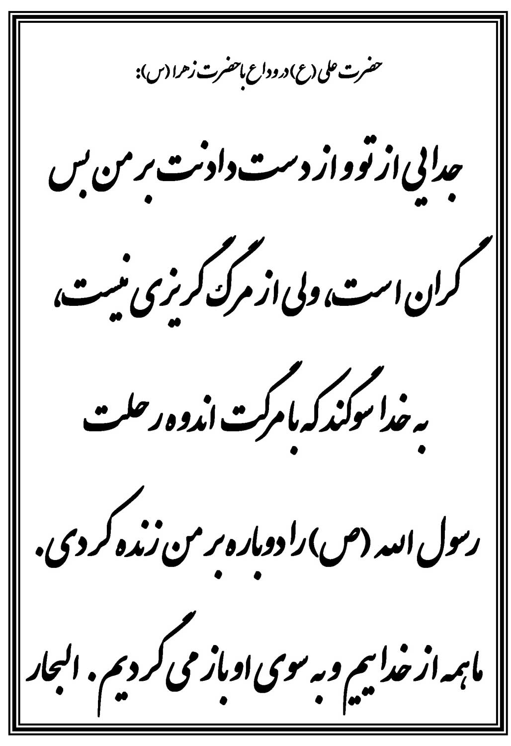 نمایه تصویری تسلیت سالروز شهادت حضرت فاطمه زهرا سلام الله علیها
