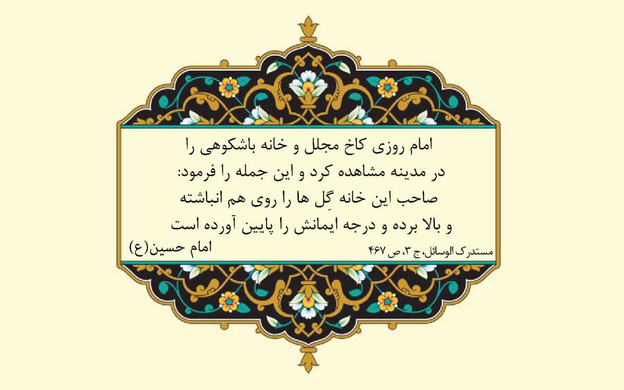 نمایه نظریه و رهنمود