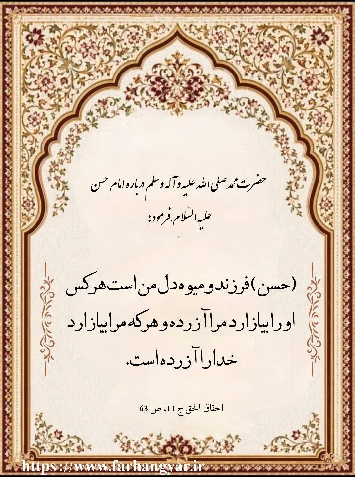 نمایه بزرگان جهان