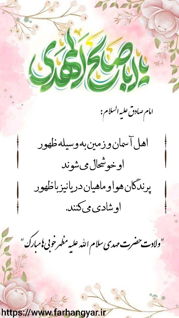 نمایه بزرگان جهان