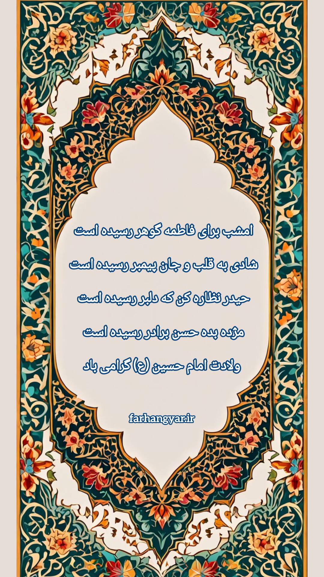 نمایه و عکس نوشته و پوستر دیجیتالی بزرگان جهان در رابطه با