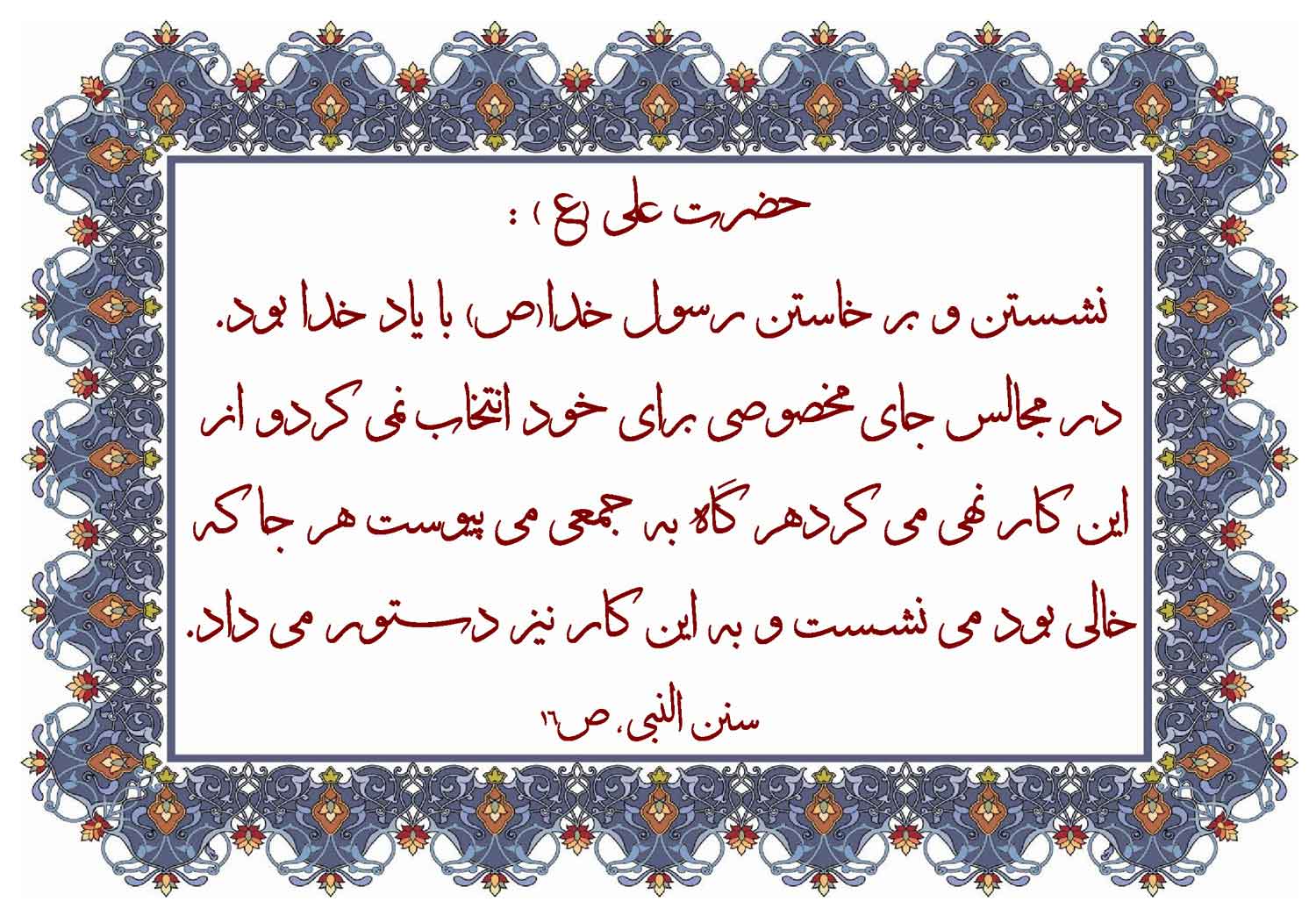 نمایه بزرگان جهان