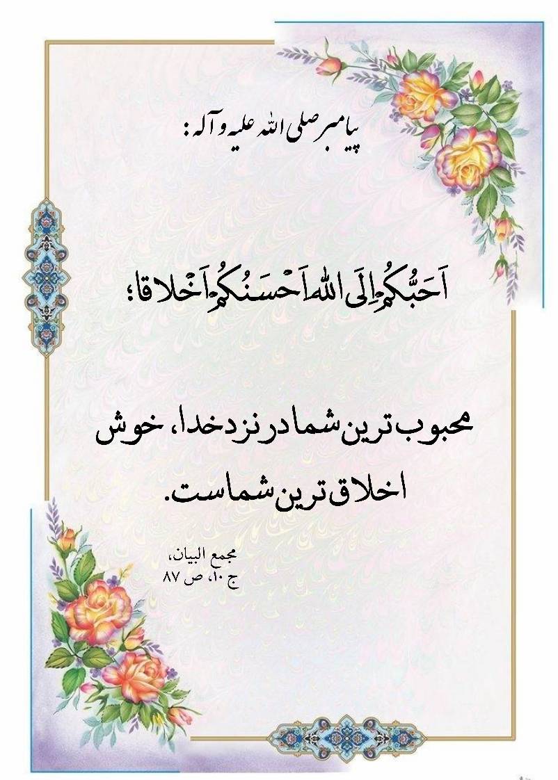 نمایه بزرگان جهان