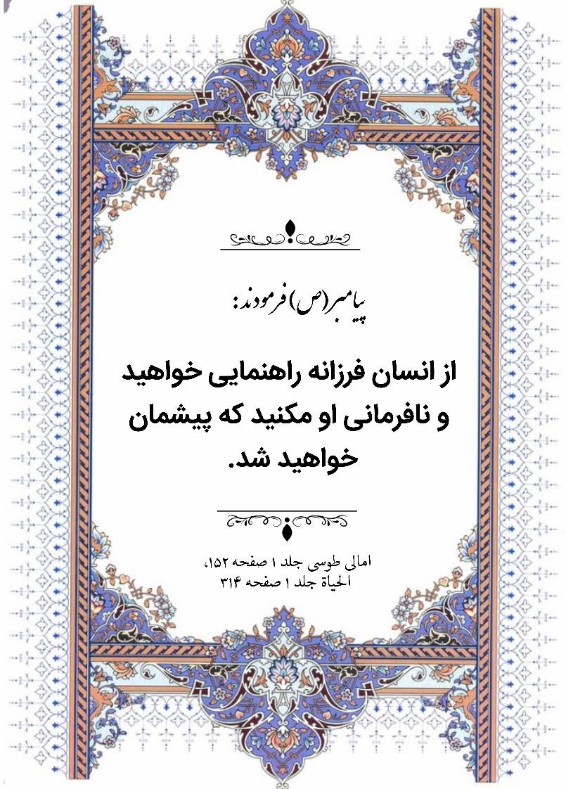 نمایه بزرگان جهان