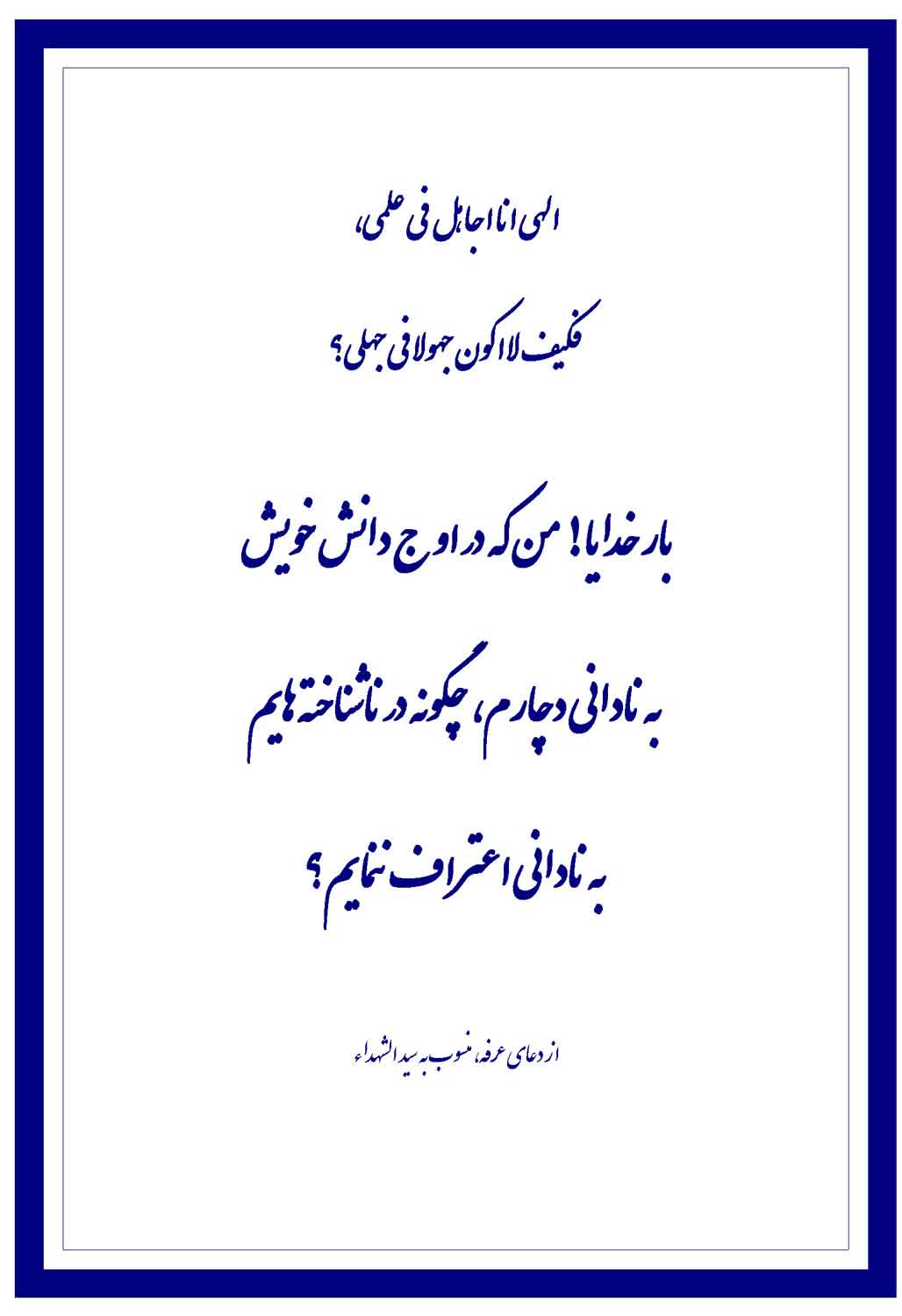 نمایه نظریه و رهنمود