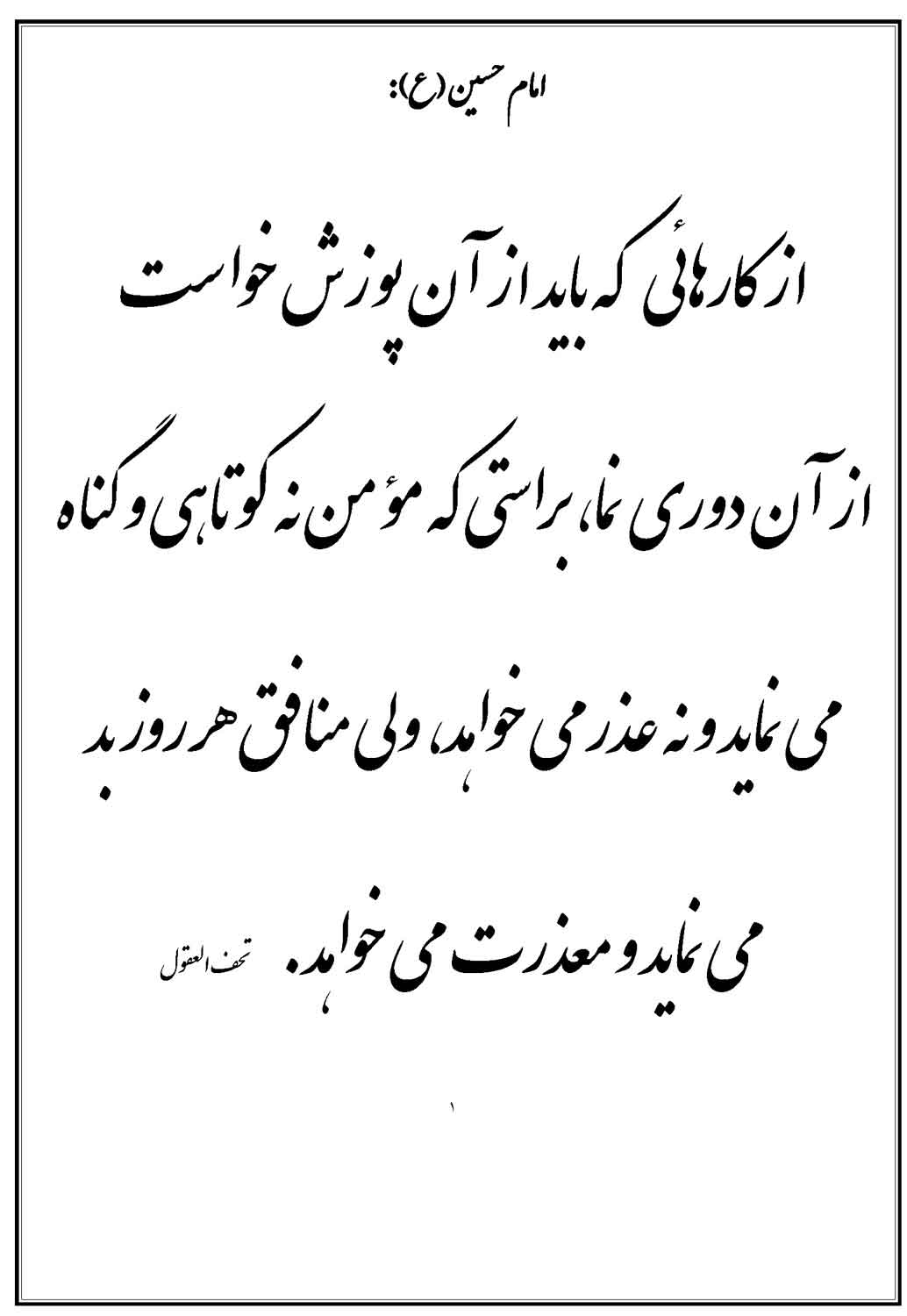 نمایه نظریه و رهنمود
