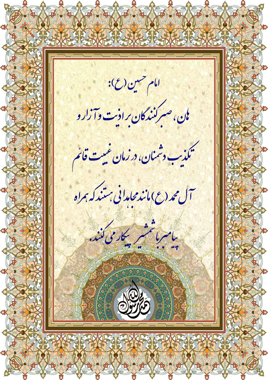 نمایه نظریه و رهنمود