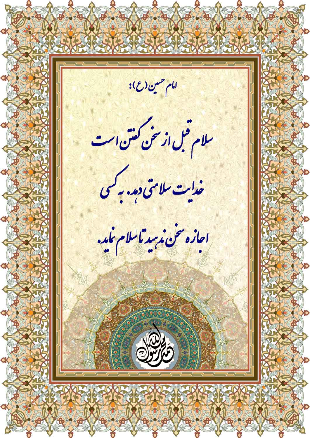 نمایه نظریه و رهنمود
