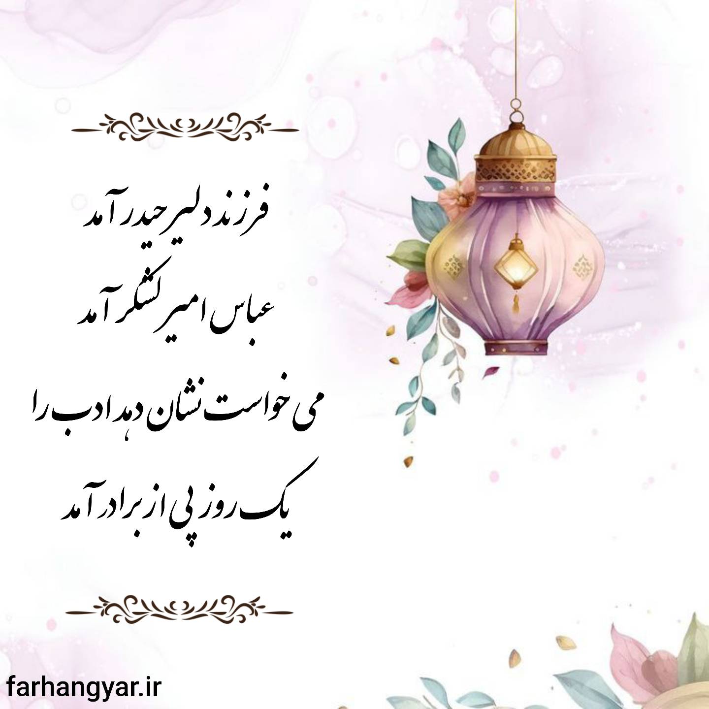 نمایه نظریه و رهنمود
