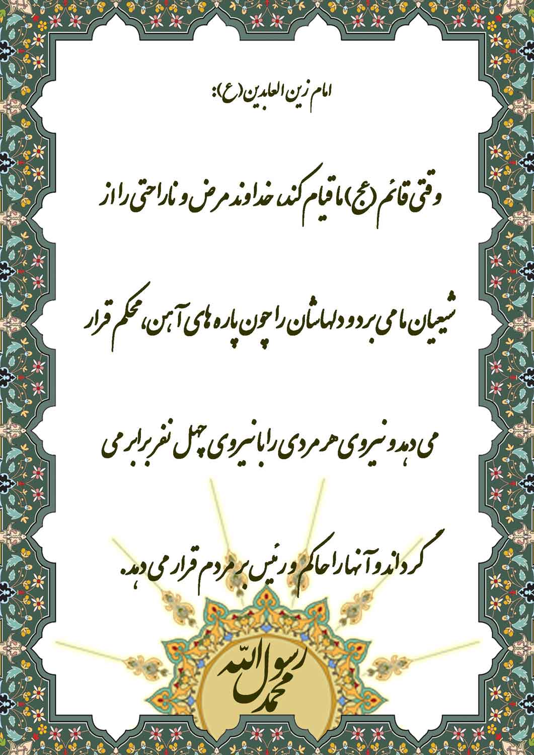 نمایه سالروز میلاد حضرت مهدی قائم آل محمد سلام الله علیه