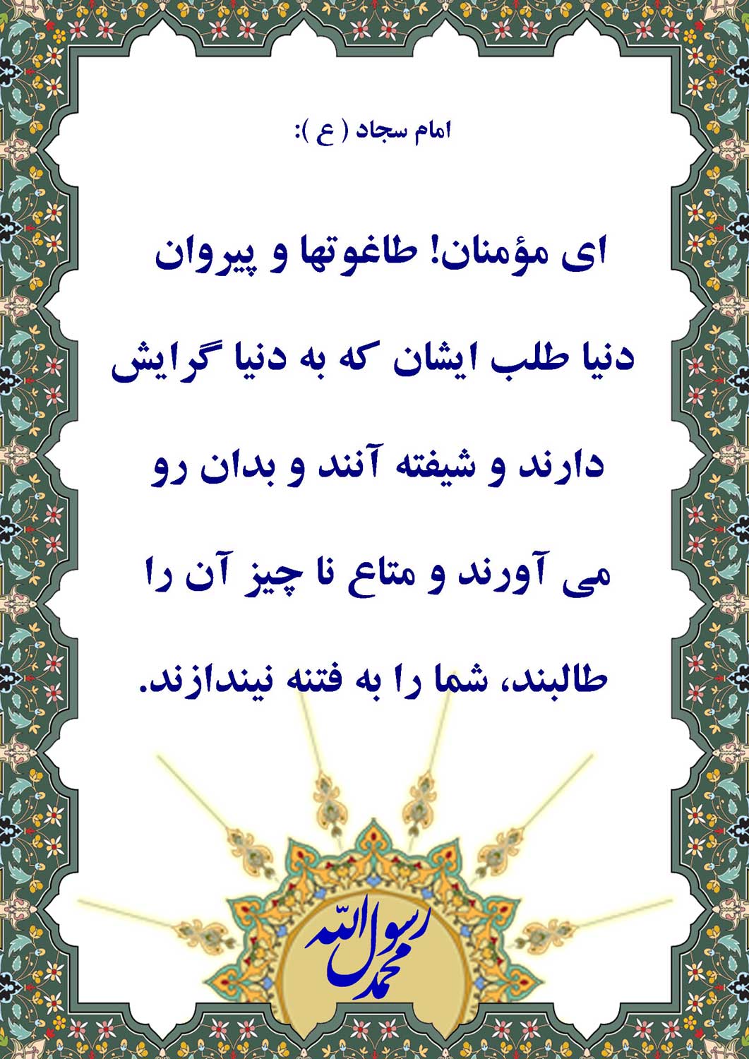 نمایه نظریه و رهنمود