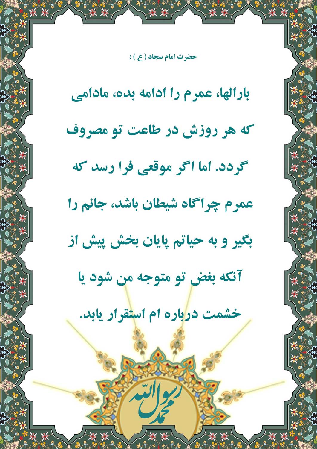 نمایه نظریه و رهنمود