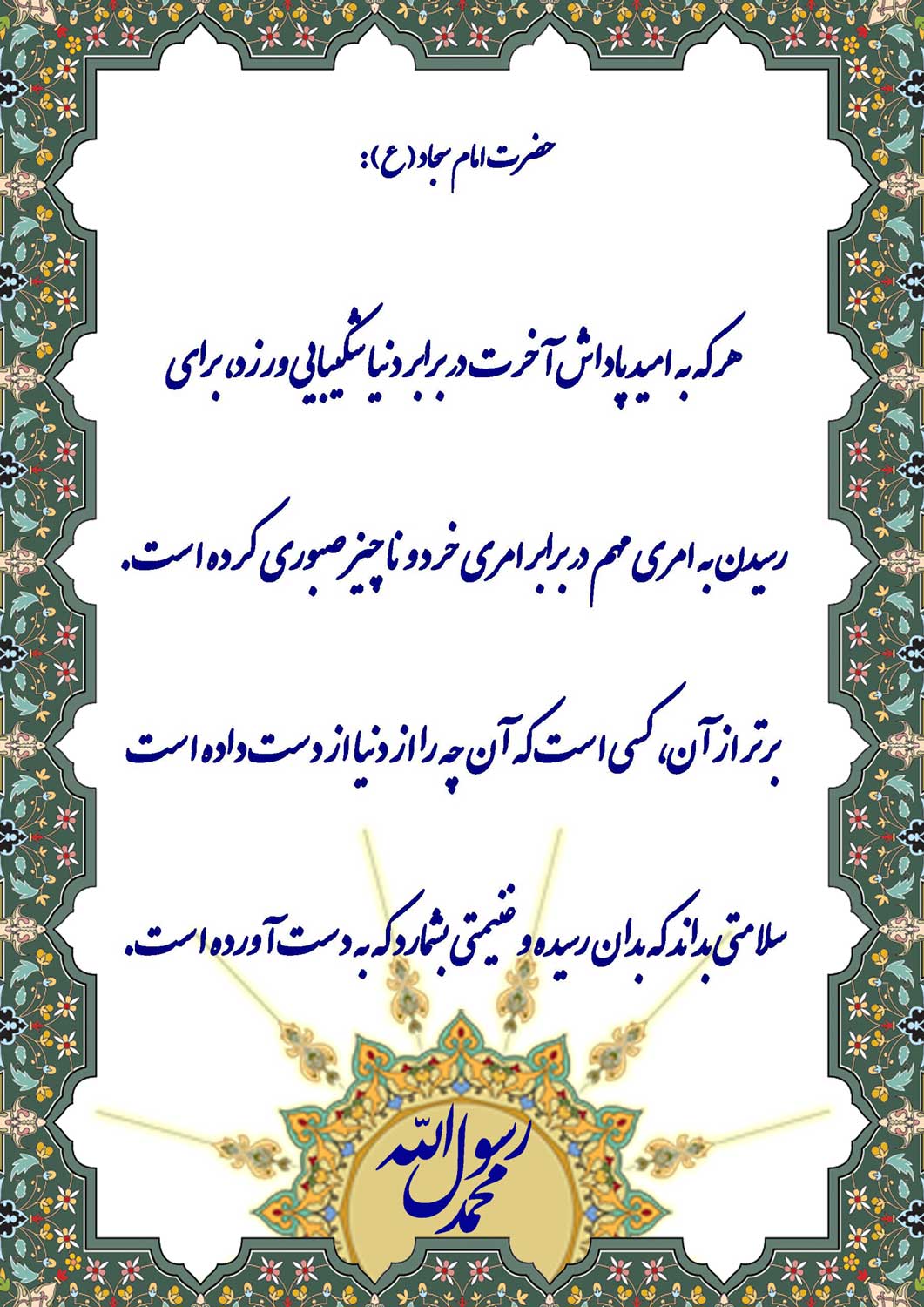 نمایه نظریه و رهنمود