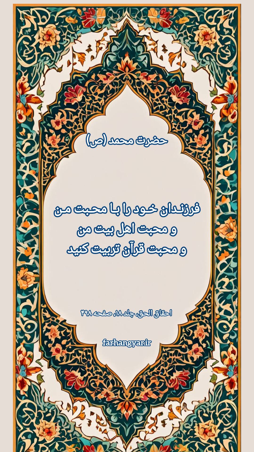 نمایه بزرگان جهان
