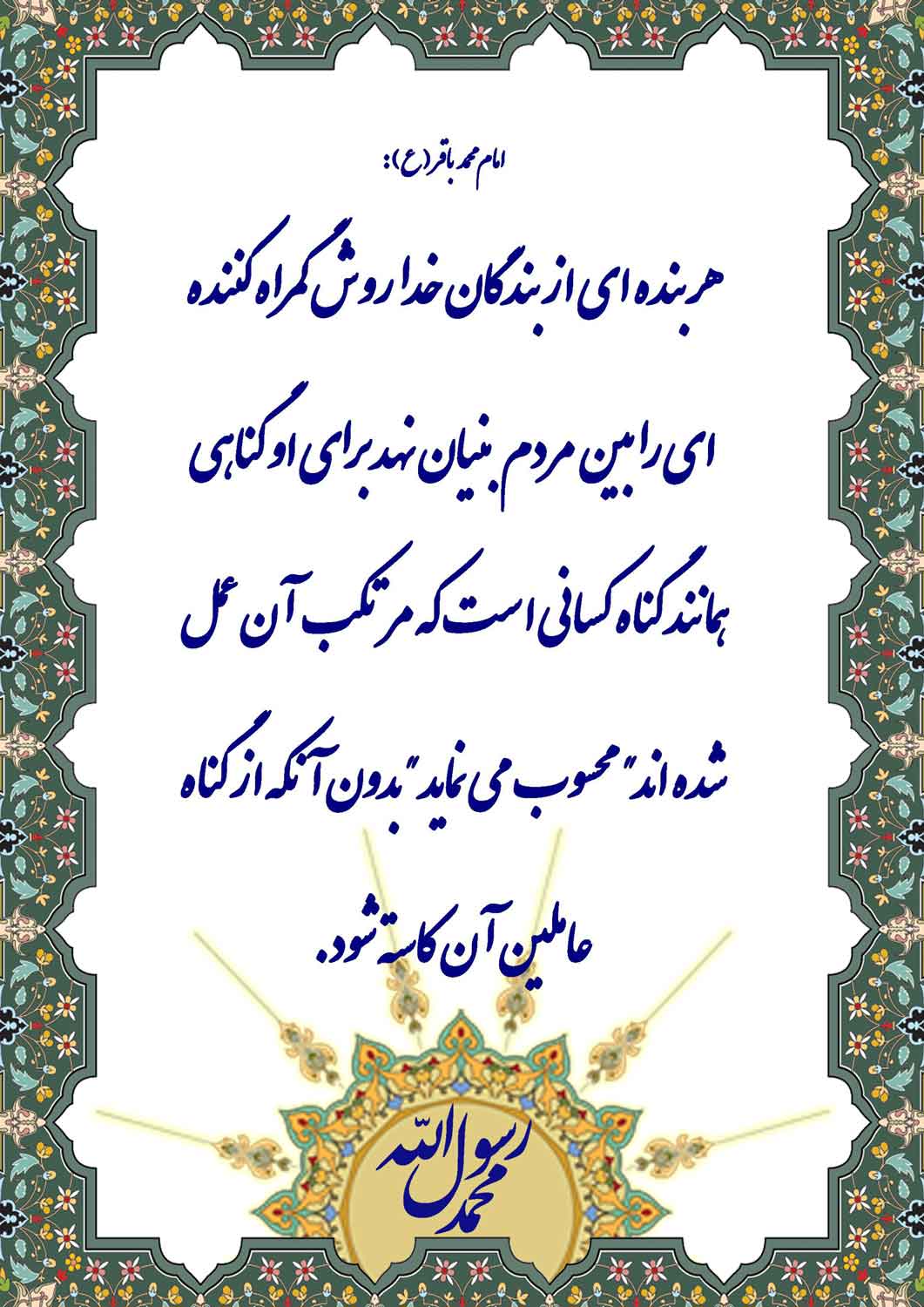 نمایه نظریه و رهنمود