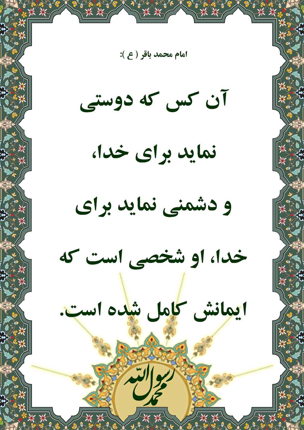 نمایه نظریه و رهنمود