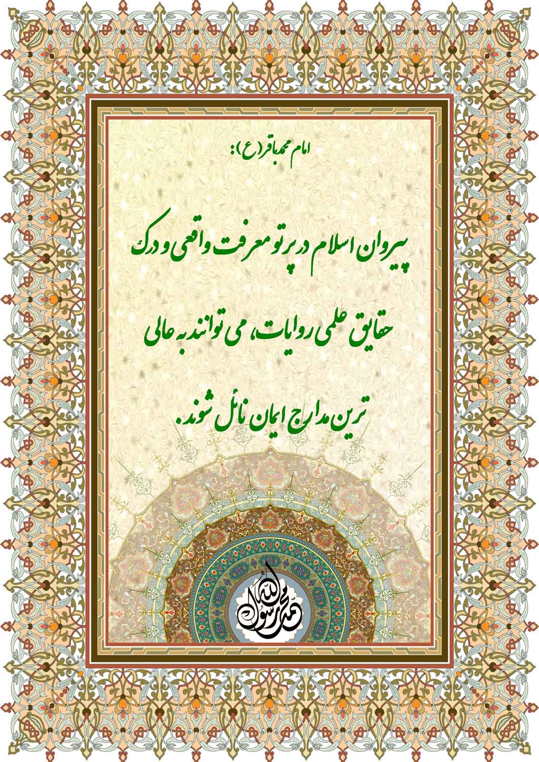 نمایه بزرگان جهان