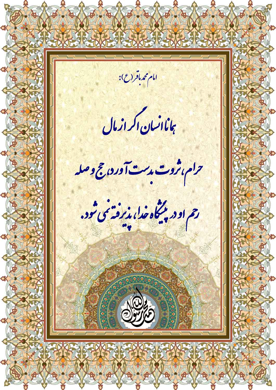 نمایه نظریه و رهنمود
