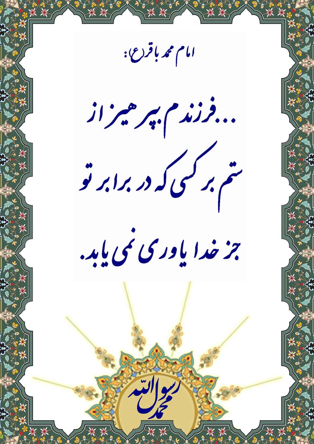 نمایه نظریه و رهنمود