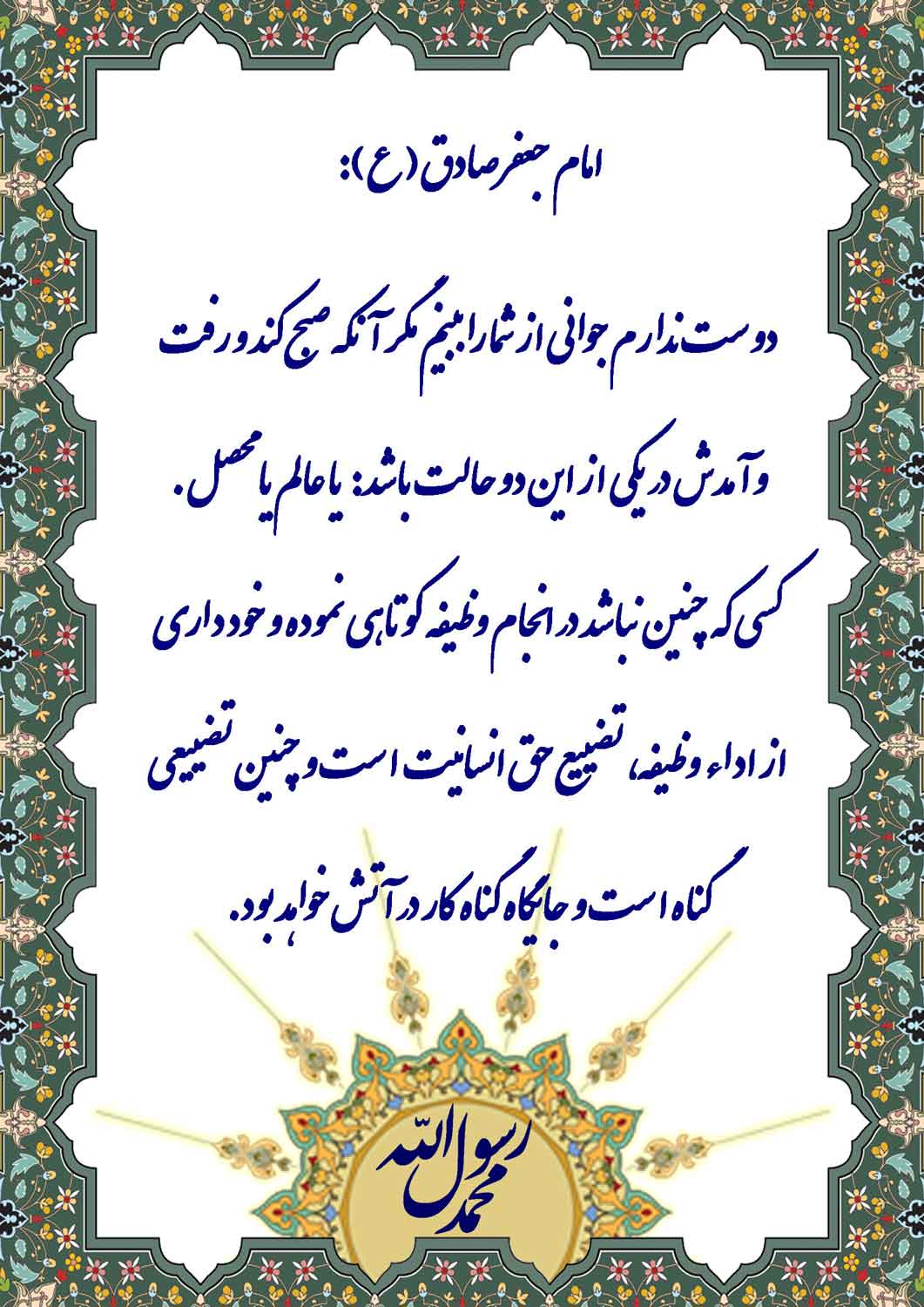 نمایه بزرگان جهان