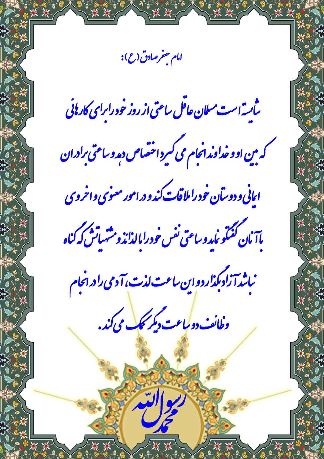 نمایه نظریه و رهنمود