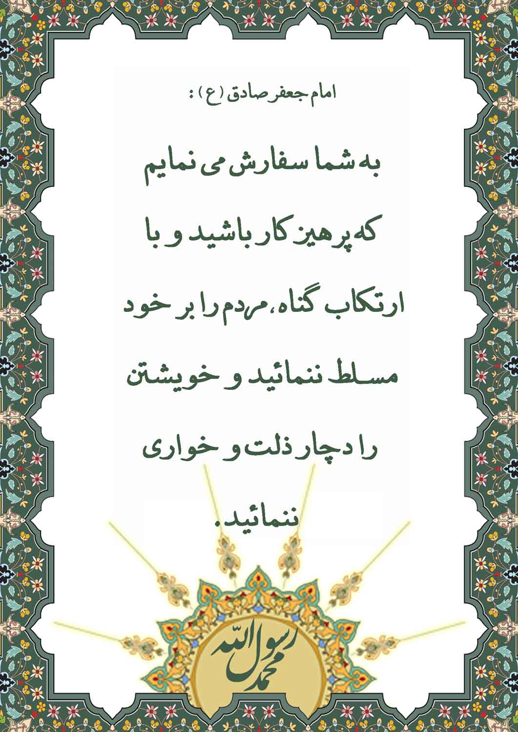نمایه بزرگان جهان