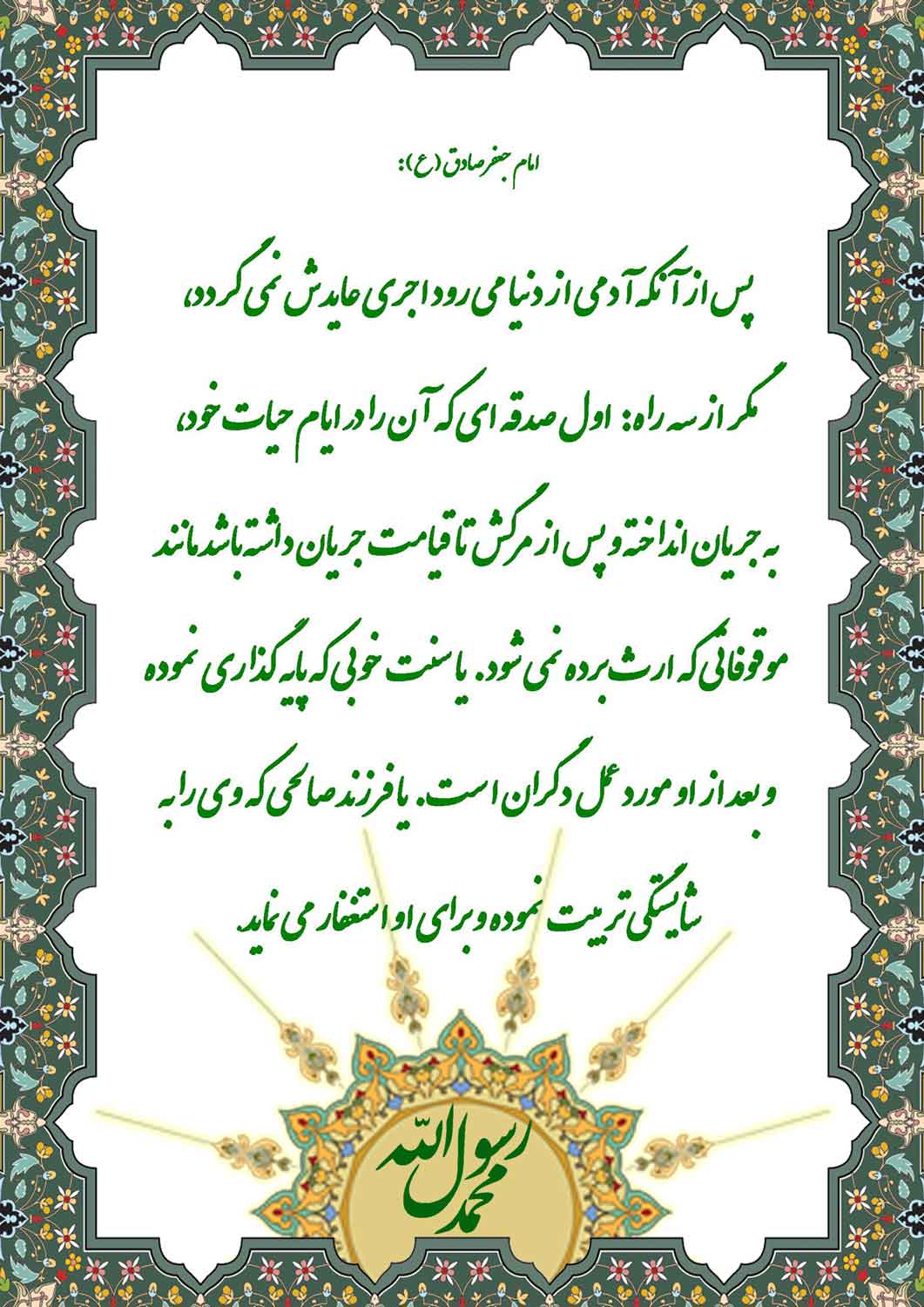 نمایه نظریه و رهنمود