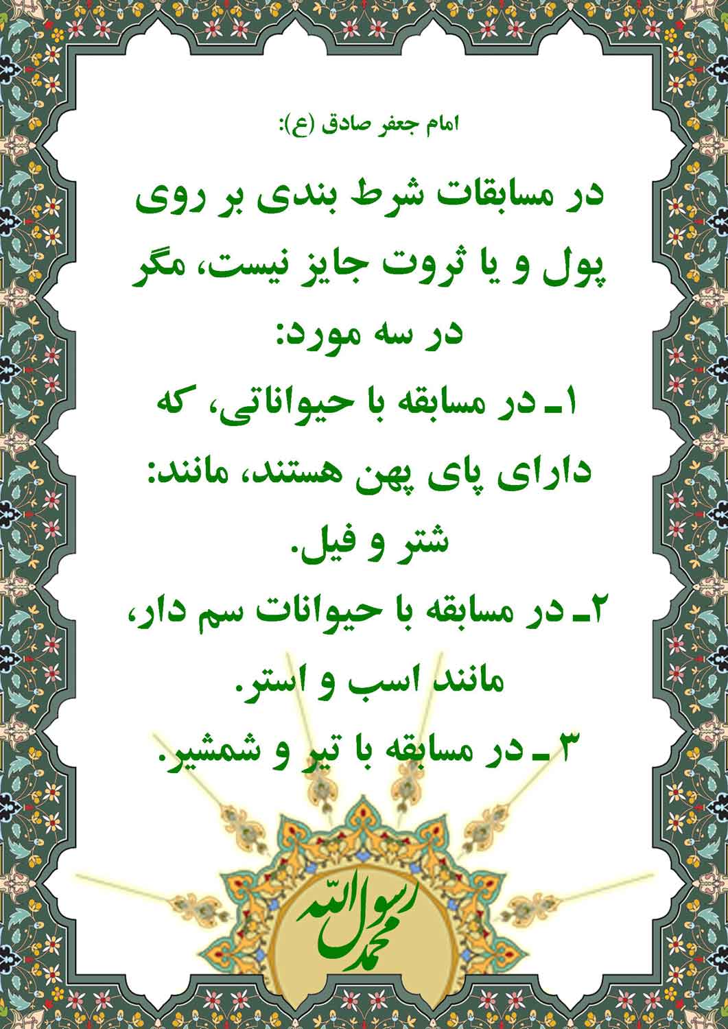 نمایه نظریه و رهنمود