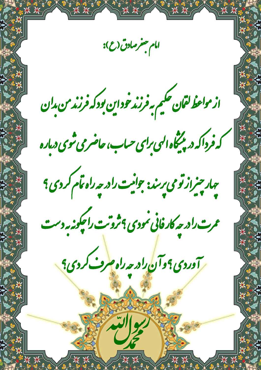 نمایه نظریه و رهنمود