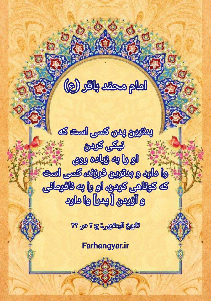 نمایه بزرگان جهان