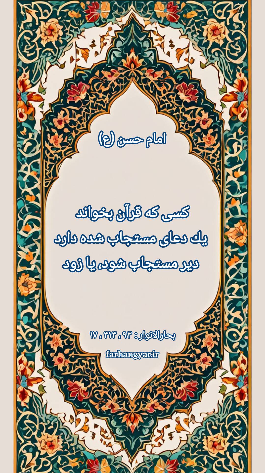 نمایه بزرگان جهان