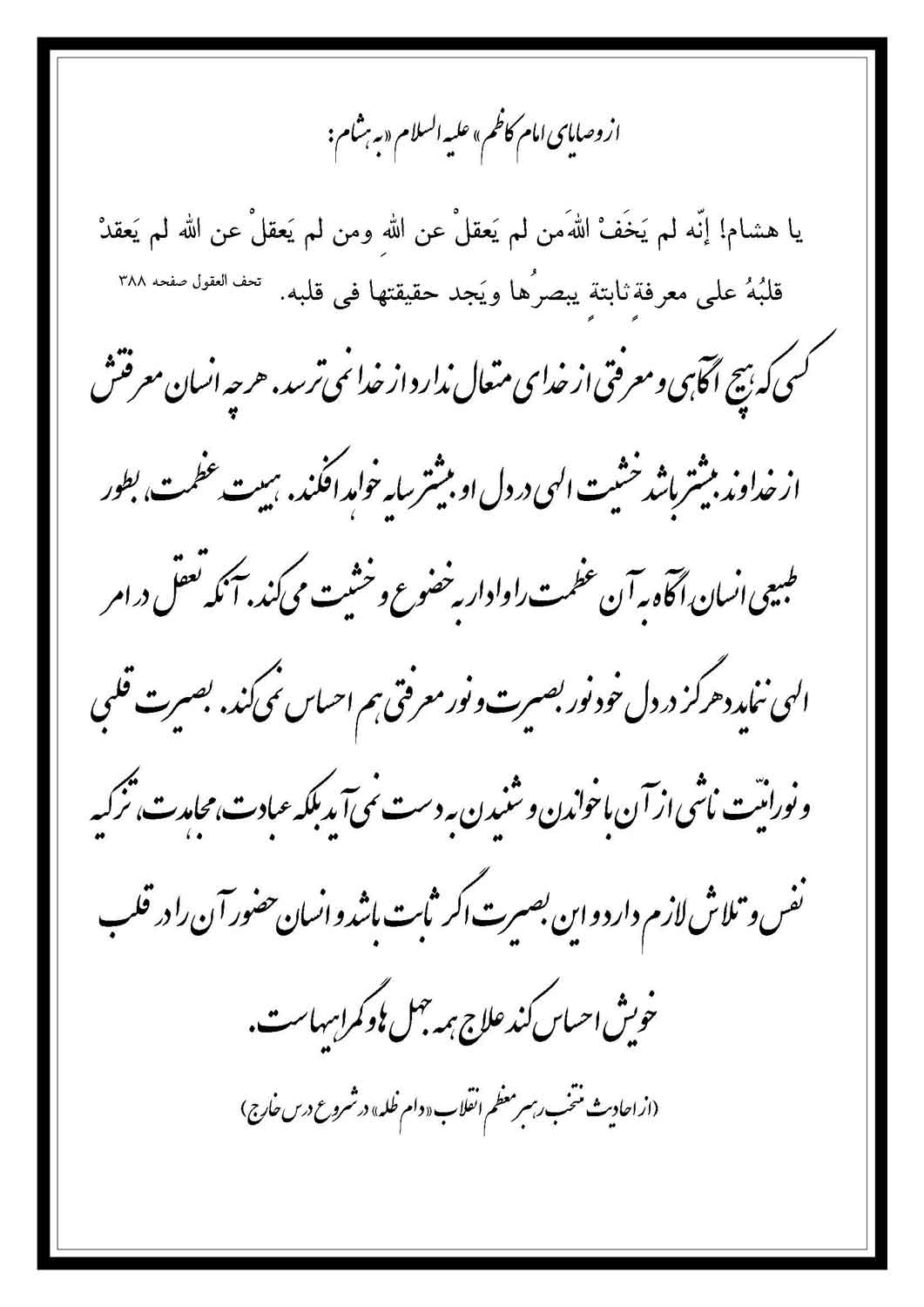 نمایه نظریه و رهنمود