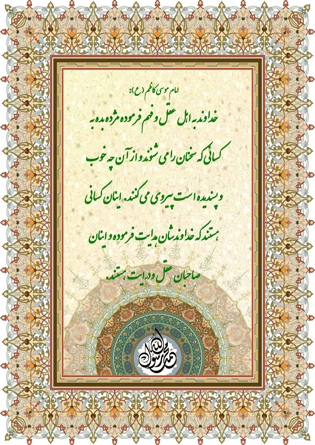 نمایه نظریه و رهنمود