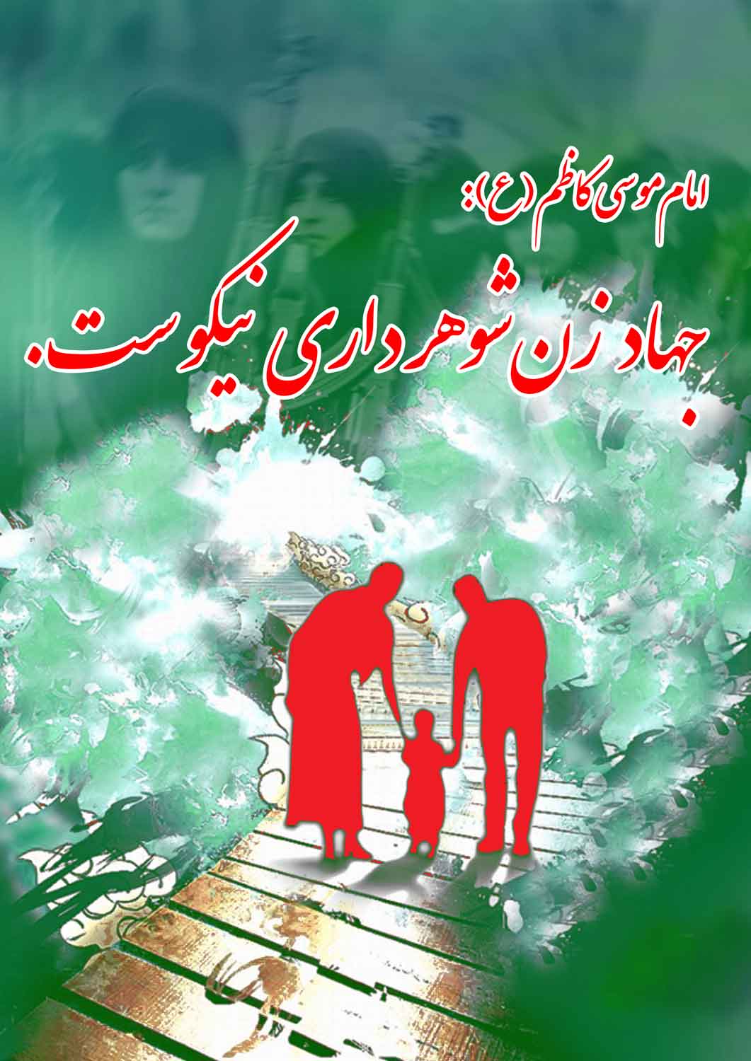 نمایه بزرگان جهان
