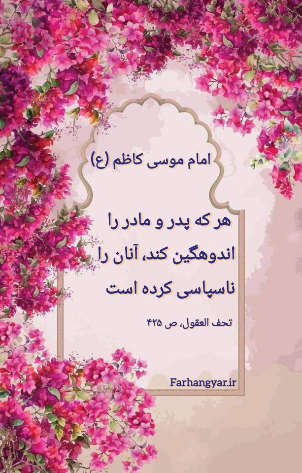 نمایه بزرگان جهان