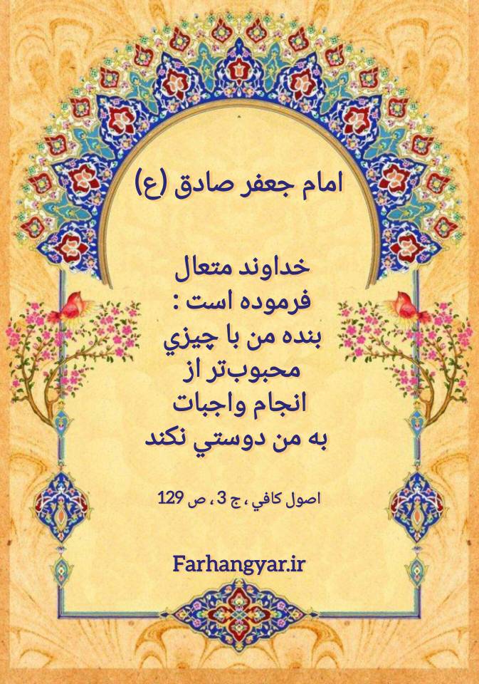 نمایه بزرگان جهان