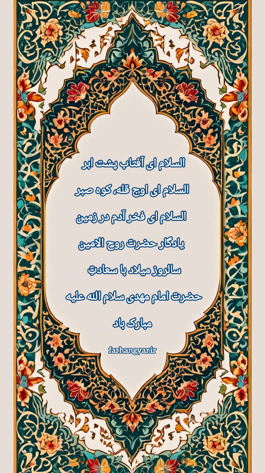 نمایه بزرگان جهان