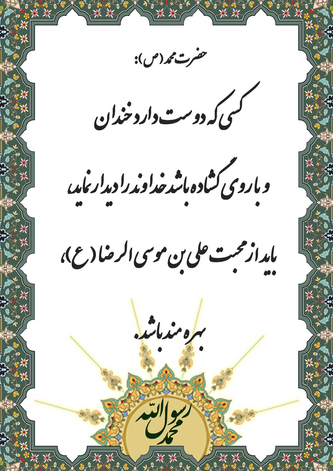 نمایه نظریه و رهنمود