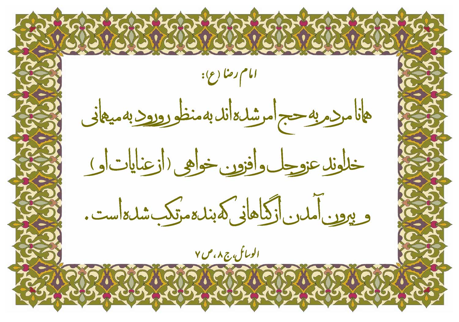 نمایه نظریه و رهنمود