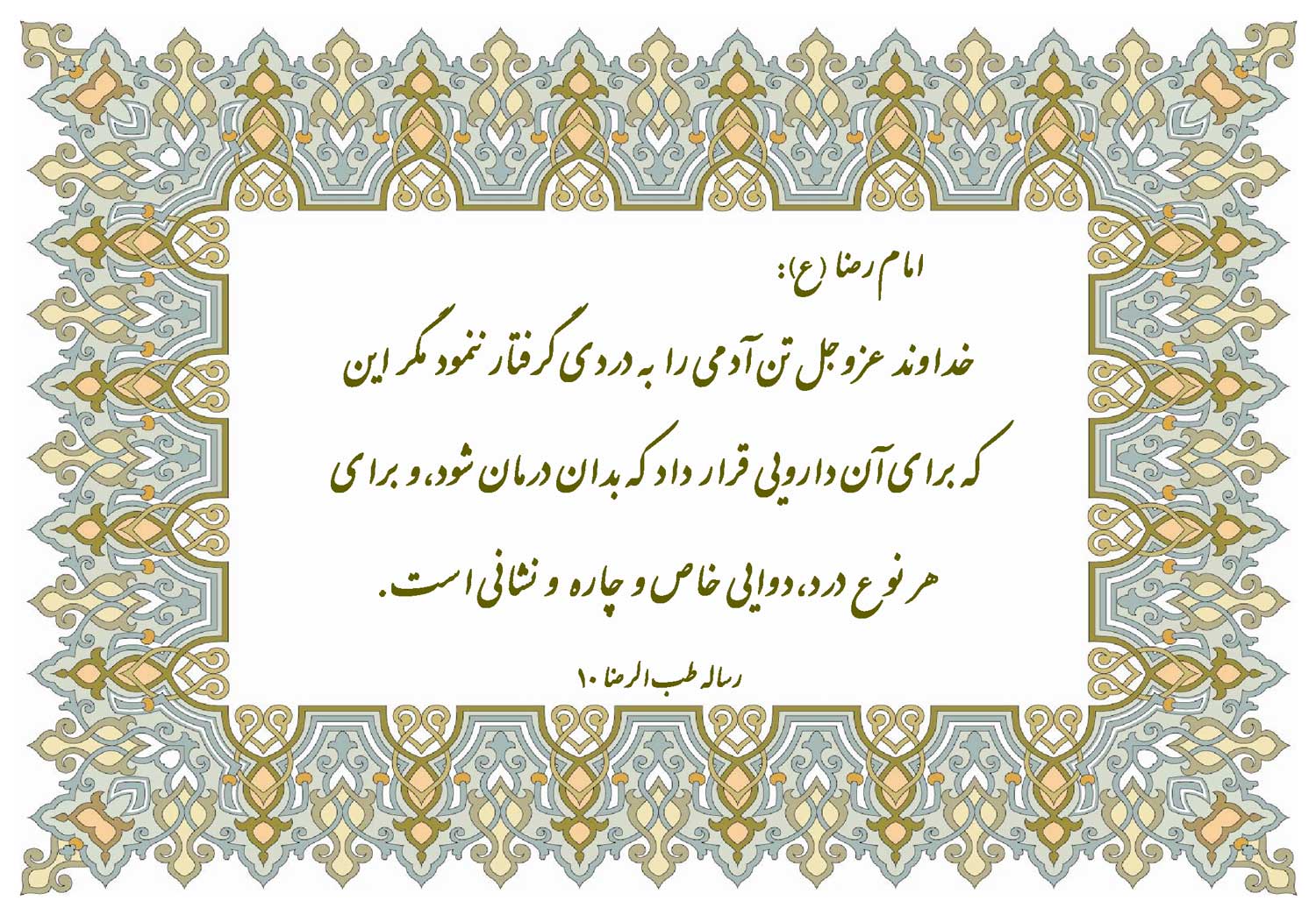 نمایه نظریه و رهنمود
