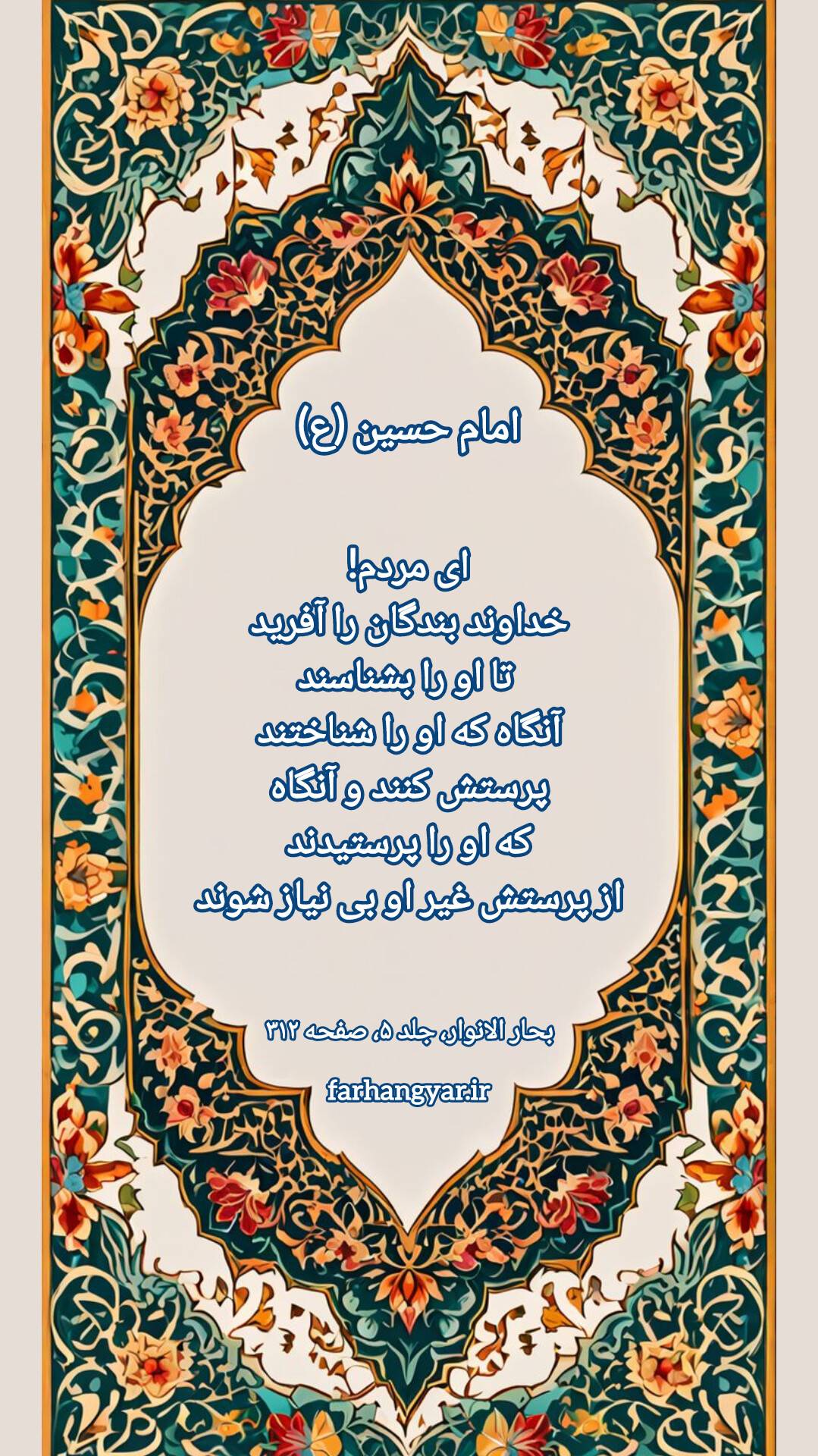 نمایه و عکس نوشته و پوستر دیجیتالی بزرگان جهان در رابطه با