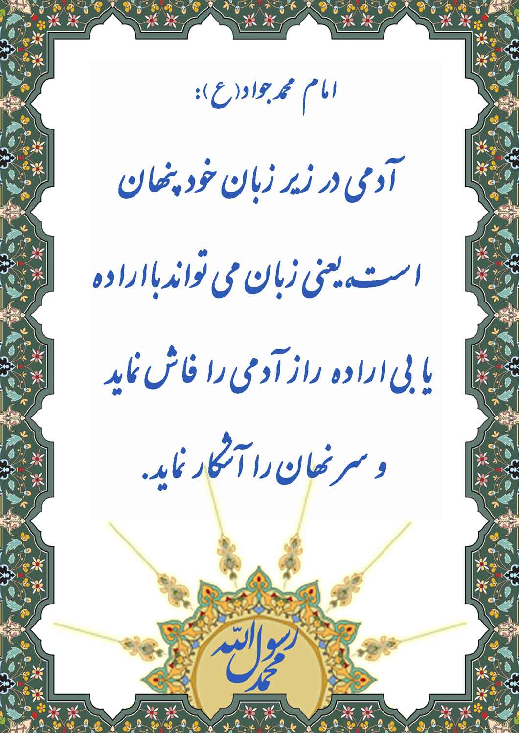 نمایه نظریه و رهنمود