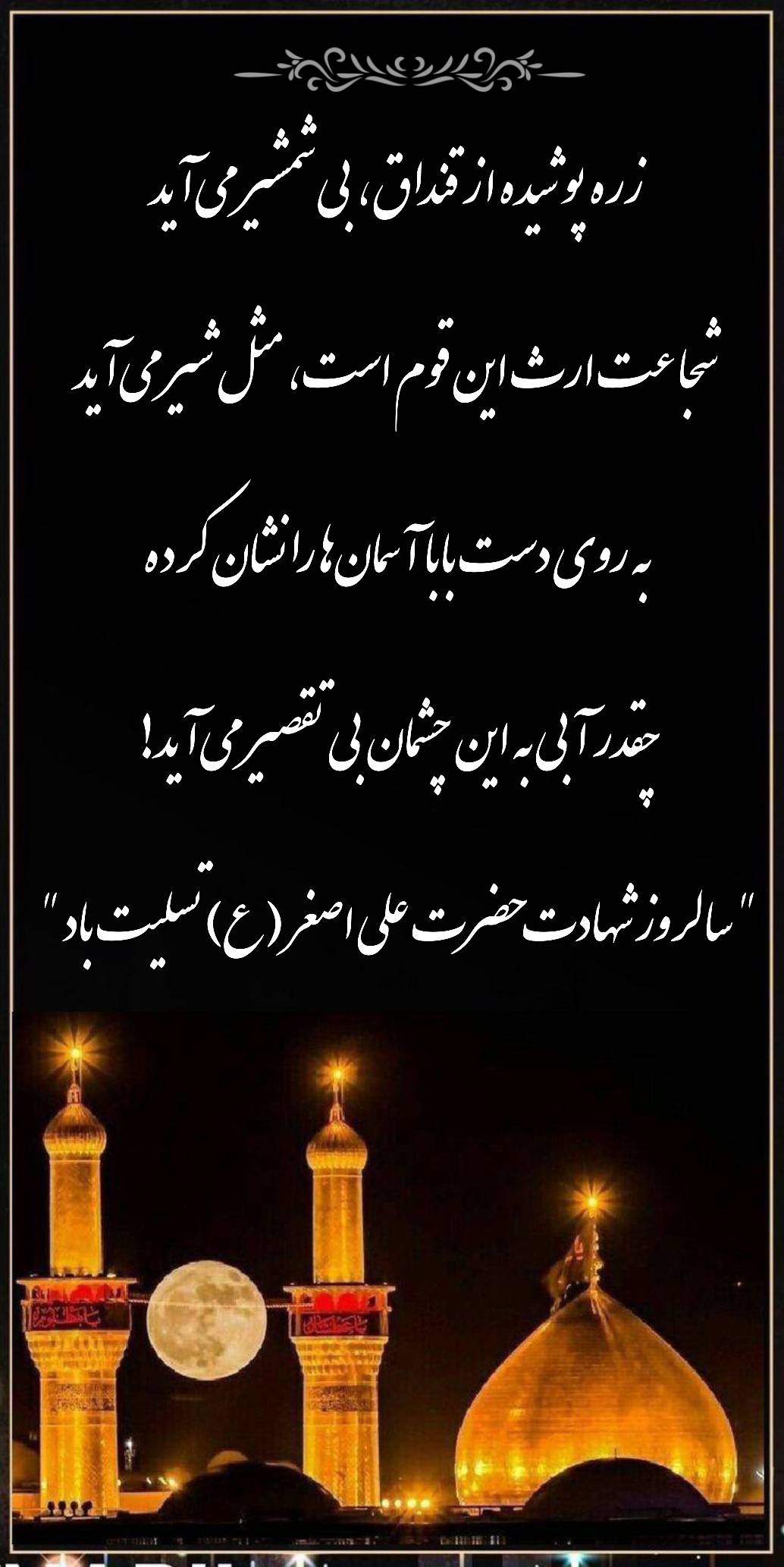 نمایه دهه محرم