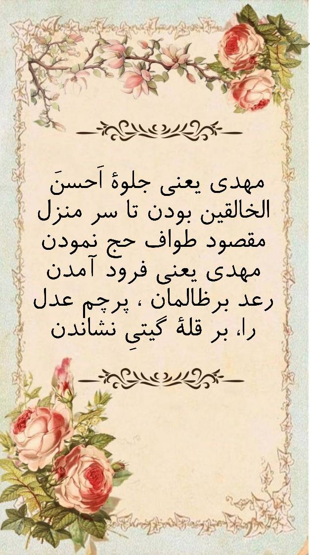 نمایه بزرگان جهان