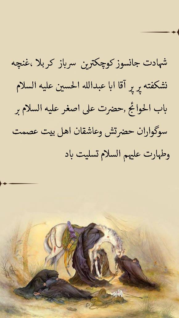 نمایه دهه محرم