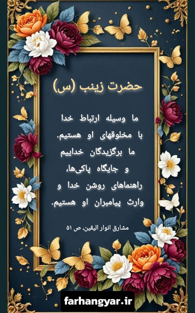 نمایه بزرگان جهان