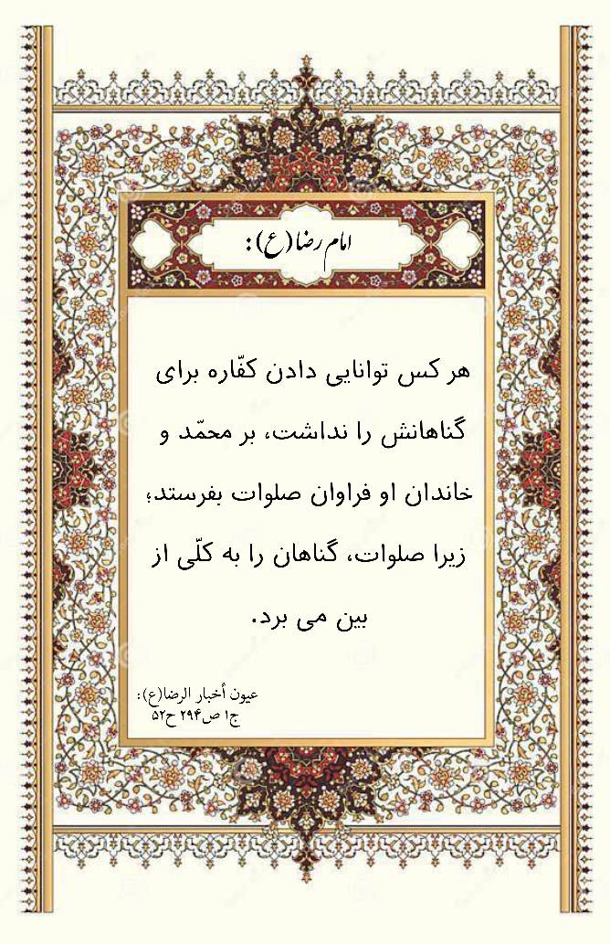 نمایه بزرگان جهان