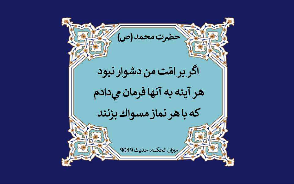 نمایه بزرگان جهان