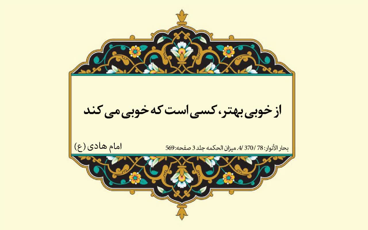 نمایه بزرگان جهان